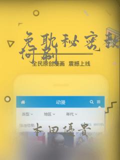 免耽秘密教学如何刷：结局+番外