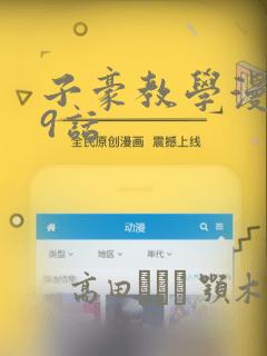 免费漫画大全下载安卓版的免费阅读