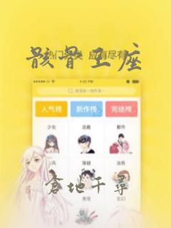 韩国漫画免费软件有哪些link