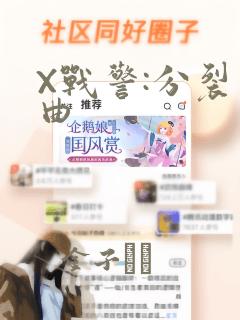 我的极品小姨全文阅