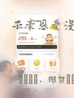 子豪恩爱漫画