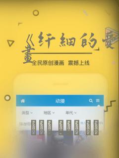 《纤细的爱》漫画：结局+番外