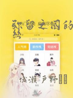 爬泰山去泰安站还是去泰山站方便