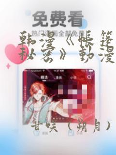 双男主韩漫网站