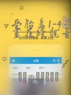 阿15话我需要灭火免费阅读