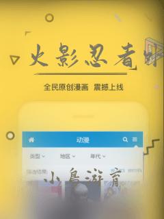 火影忍者外传：结局+番外