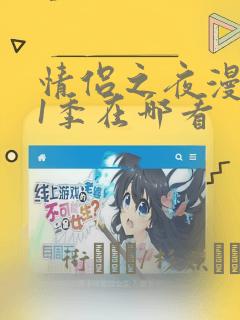 可以免费画漫画的软件