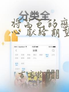 别哭漫画免费观看下拉式六漫画