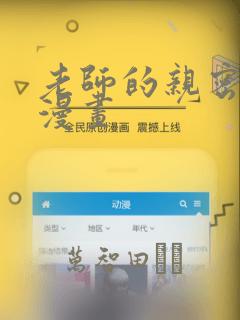 老师的亲密指导漫画：结局+番外