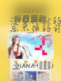 靠比较件软件免费大全漫画link