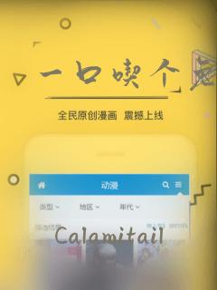 一口吃个兔漫画：结局+番外