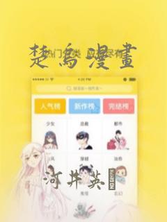 来个超级搞笑的视频