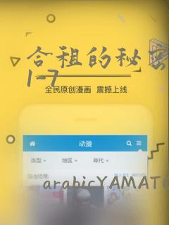 樱花动漫专注动漫的门户软件免费阅读