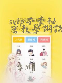天降豪门短剧完整版