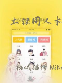 妖神漫画免费阅读全部下拉式link