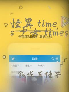 怪异 times 少女 times 神隐：结局+番外