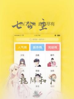 我是你的女儿吗漫画免费阅读漫画