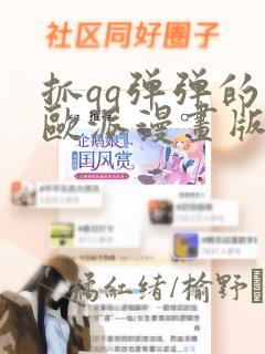 胆小鬼侦探