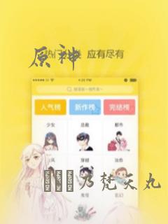 原神：结局+番外