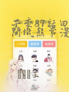 免费阅读