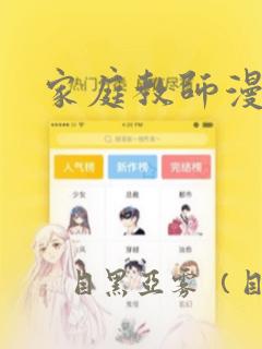 双男主漫画免费看软件