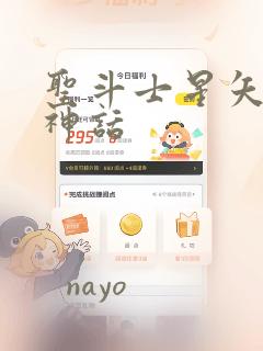 圣斗士星矢冥王神话：结局+番外