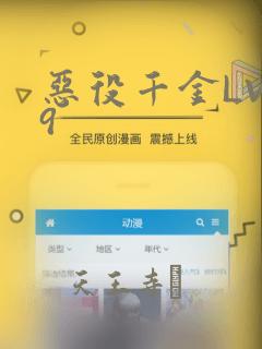 什么软件可以看全部免费漫画的软件link
