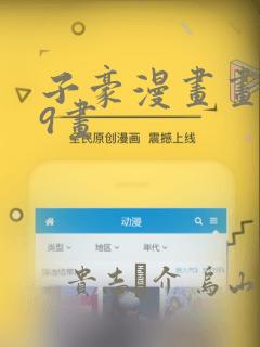 樱兰高校男公关部免费漫画免费阅读