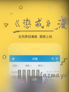 《惩戒》漫画第一：结局+番外