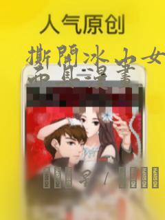 另一个我免费阅读漫画免费阅读