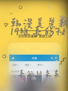 黑色绅士漫画免费观看下拉式六漫画
