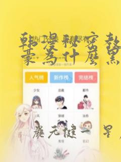 健健身教练漫画70话免费阅读