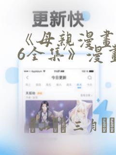 看动漫的专用软件免费阅读