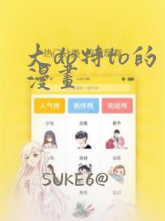 我独自升级漫画完结了么