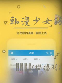 韩漫少女的秘密：结局+番外