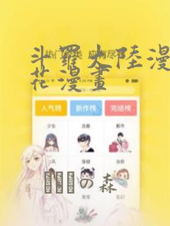 阿也漫画免费全部章节阅读免费阅读