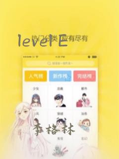 level E：结局+番外