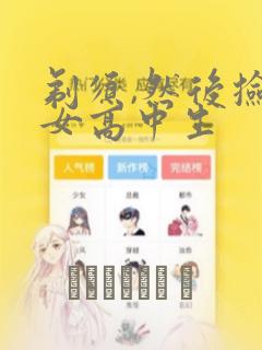 图书馆女友动漫免费观看第1季link