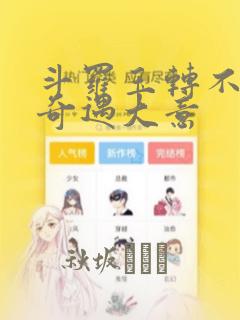冬狼漫画免费阅读漫画网站在线观看