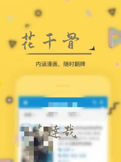 别有用心的恋爱史免费阅读漫画link