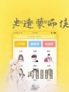 鬼灭之刃上六兄妹免费阅读