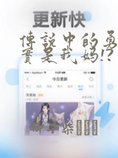 斗罗之天狂传说(全)