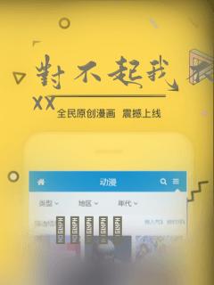 对不起我不能xxx：结局+番外