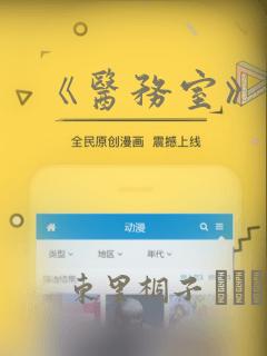 《医务室》漫画：结局+番外