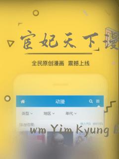 宦妃天下漫画：结局+番外