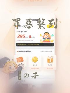 罪恶系列