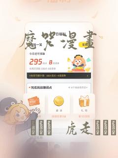 斗罗龙王传说之三龙鼎立 云间漫i