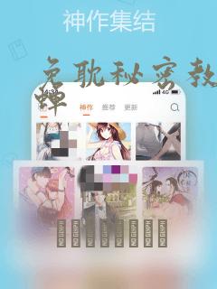 免耽秘密教学秋蝉：结局+番外