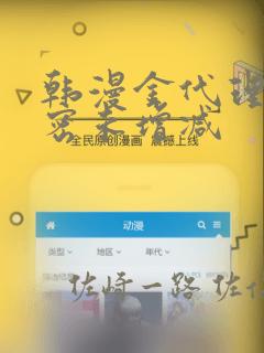 虫虫寄生漫画免费阅读下拉式六漫画