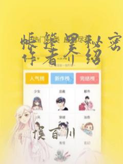 选个暴君做爸爸漫画在线观看免费版下拉式